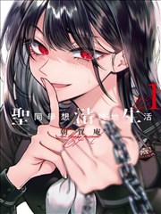 99精品99 精选漫画纸页之间封面